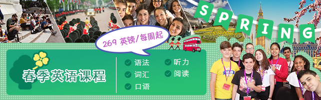 春季学校