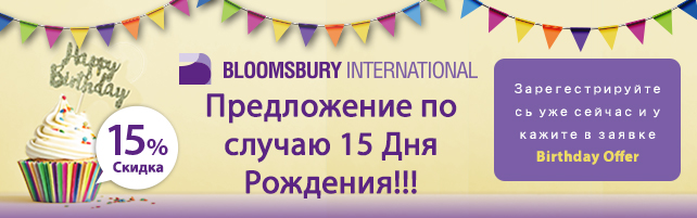  Предложение по случаю 15 Дня Рождения!!!